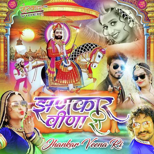 Veena - Yuvraj Mewadi