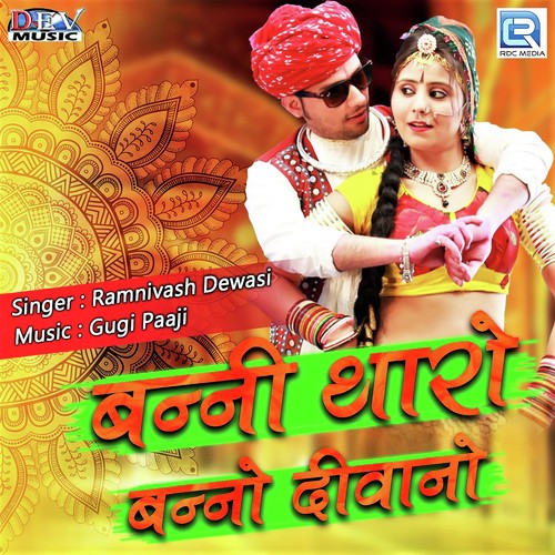 Banni Taro Banno Deewano - Harsh Sharma, Chotu Singh Rawna