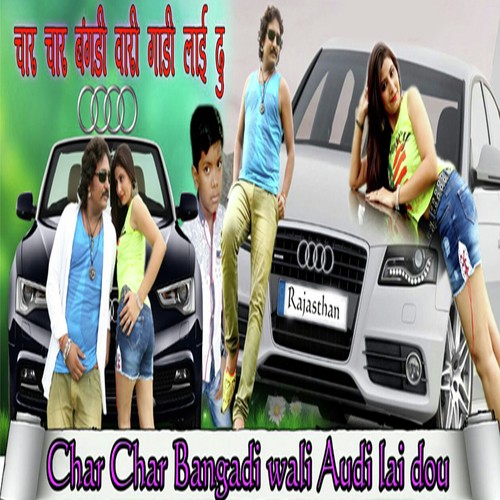Char Char Bangadi Wali - Harsh Sharma, Chotu Singh Rawna