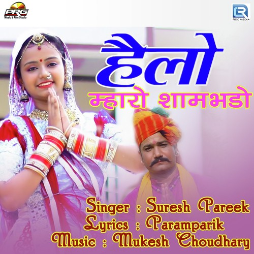 Helo Maro Sambhlo - Rocky Sarswat