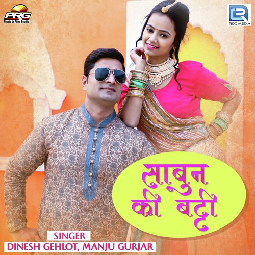 Sabun Ki Batti - Rocky Sarswat