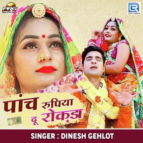 Panch Rupiya Du Rokda - Rocky Sarswat