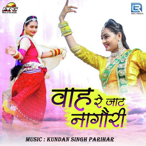Wah Re Jaat Nagori - Ramkishor Kaju, Raju Khajwana
