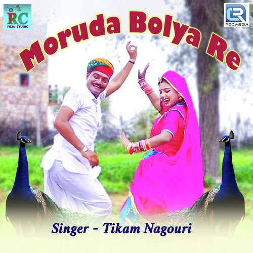 Moruda Bolya Re - Ramkishor Kaju, Raju Khajwana