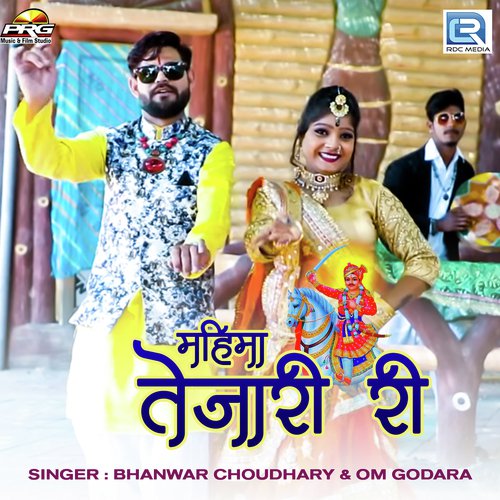 Mahima Tejaji Ri - Ramkishor Kaju, Raju Khajwana