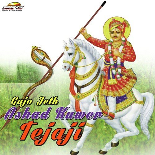 Gajyo Gajyo Jeth Ashad - Ramkishor Kaju, Raju Khajwana