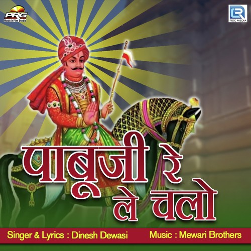 Pabuji Re Le Chalo - Prahlad Dewasi