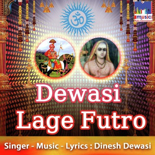 Chalo Sathido Rupnathji Re Dwar - Prahlad Dewasi