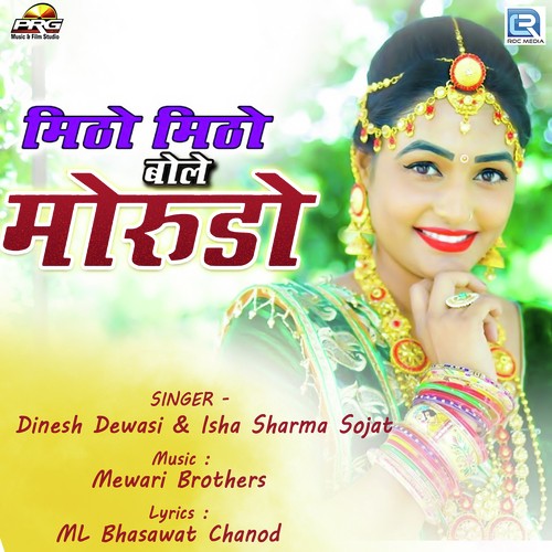 Mitho Mitho Bole Morudo - Prahlad Dewasi