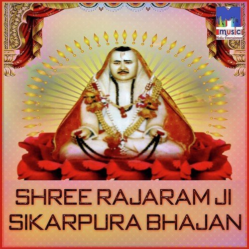Rajaramji Birajiya Sadhana - Prahlad Dewasi