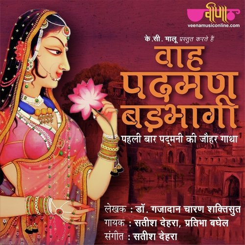 Wah Padman Badbhagi - Satish Dehra, Pratibha Singh Baghel