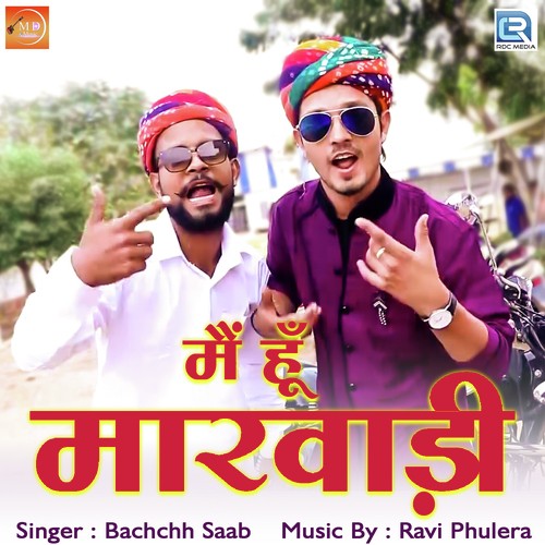Mein Hu Marwadi - Yogesh Marwadi