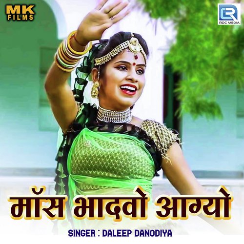 Maas Bhadhvo Aagyo - Yogesh Marwadi