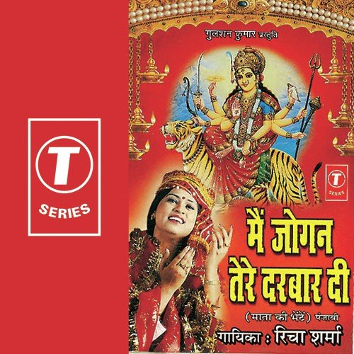 Jogan Main Maa Tere Darbar Di - Richa Sharma, Lalit Sen