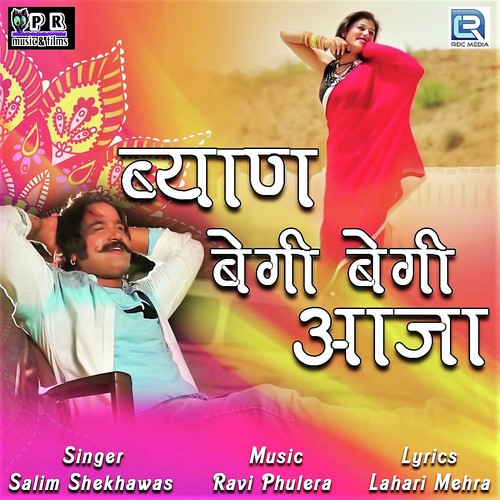 Byan Begi Begi Aaja - Shyam Bidiyasar