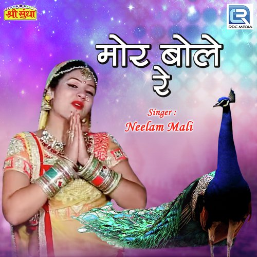 Mor Bole Re - Neelam Mali
