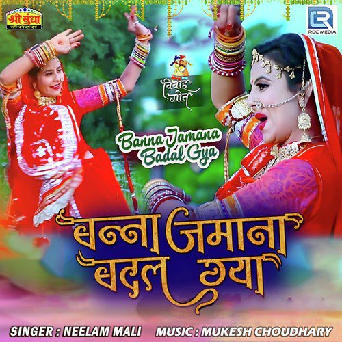 Banna Jamana Badal Gya - Neelam Mali