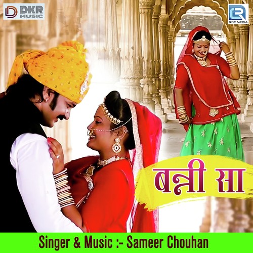 Banni Sa - Ganesh Bamaniya