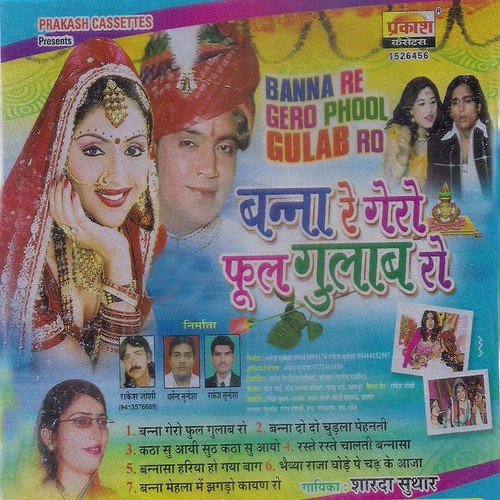 Banna Gero Phool Gulab Ro - Geeta Goswami