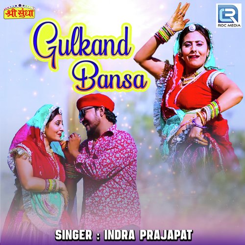 Gulkand Bansa - Neelam Mali