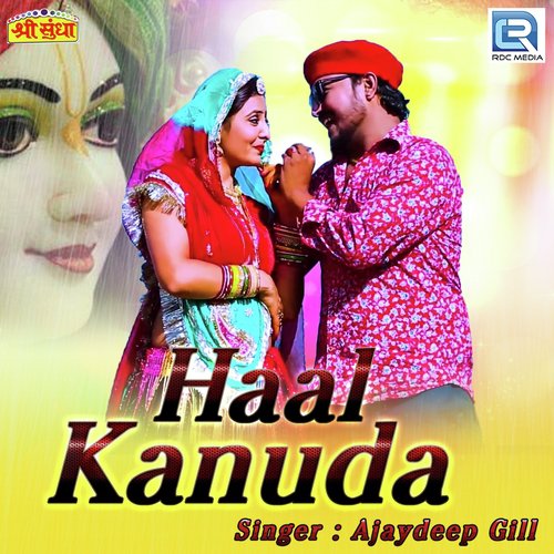 Haal Kanuda - Neelam Mali