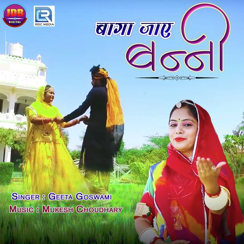 Baaga Jaay Banni - Geeta Goswami