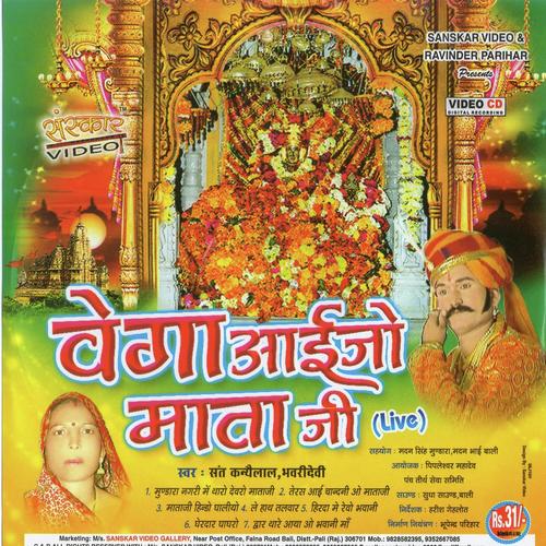 Teras Aaye Chandni - Sant Kanaiyalal, Bhawari Devi Rav, Bhawari Devi Rav