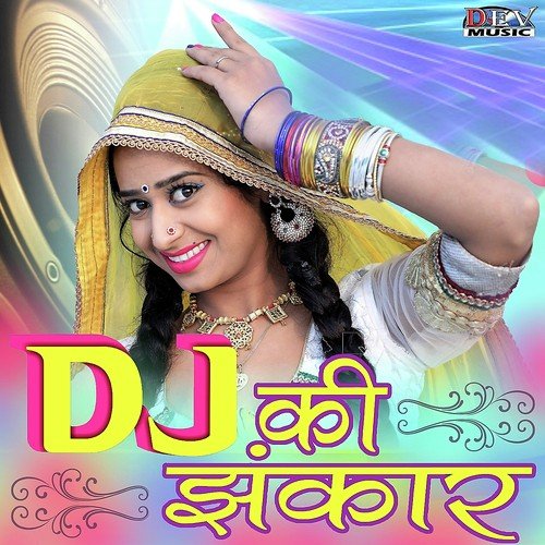 Dj Ki Jhankar - Dinesh Lambiya