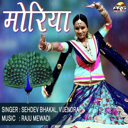 Moriya - Dinesh Lambiya