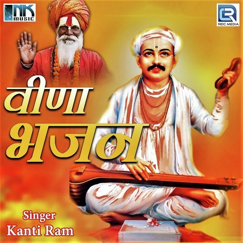 Tambura Mitho Bol Mera Bhai - Kanti Ram