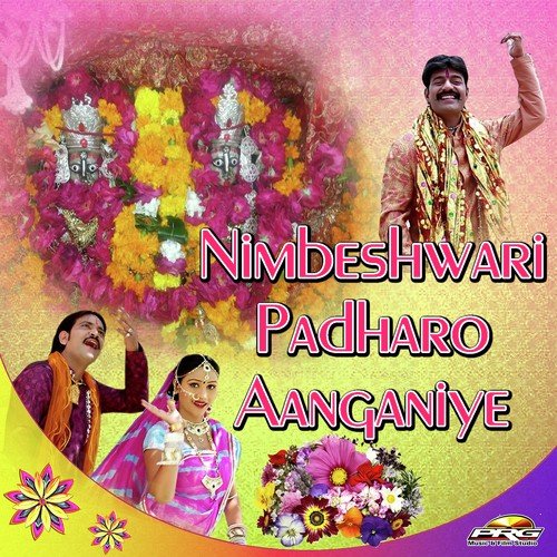 Davado Maaragiyo Maiya - Geeta Goswami
