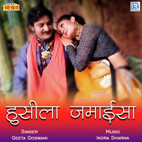 Husila Jamaisa - Geeta Goswami
