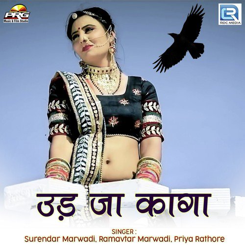 Ud Ja Kaga - Surendar Marwadi, Ramavtar Marwadi, Priya Rathore