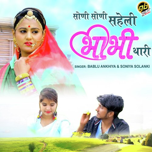 Soni Soni Saheli Bhabhi Thari - Sonu Kawar