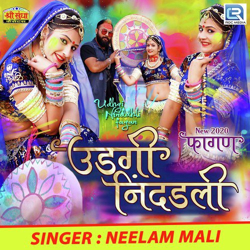 Udgi Nidadli - Neelam Mali
