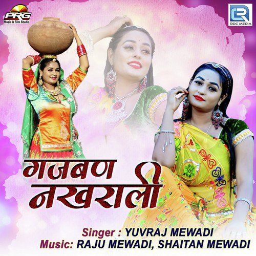 Gajban Nakhrali - Neelam Mali