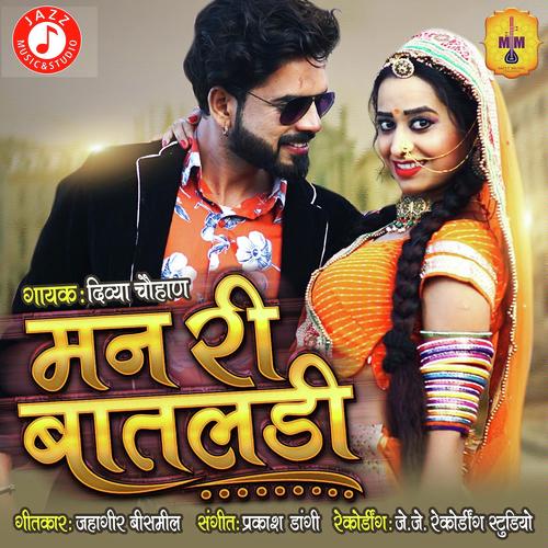 Man Ri Bataladi - Neelam Mali