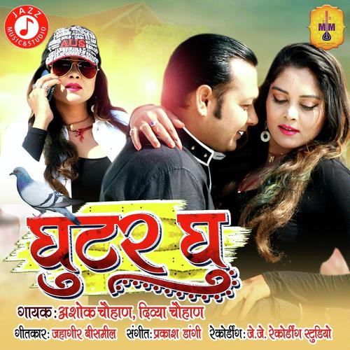 Ghutar Ghu - Neelam Mali