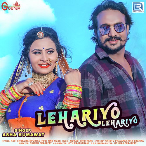 Lehariyo Lehariyo - Neelam Mali