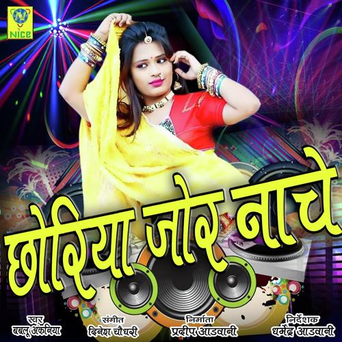 Choriya Zor Nache - Sonu Solanki, Bablu Ankiya