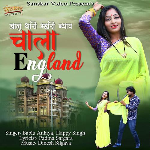 Jaanu Tharo Mharo Byav Chala England - Bablu Ankiya, Happy Singh, Bablu Ankiya