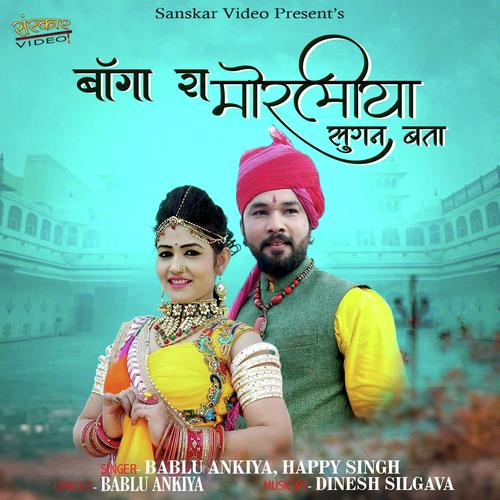 Baga Ra Morliya Sugan Bata - Bablu Ankiya, Happy Singh, Bablu Ankiya