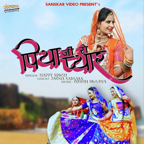Piya Ji Ro Pyar - Bablu Ankiya, Happy Singh, Bablu Ankiya