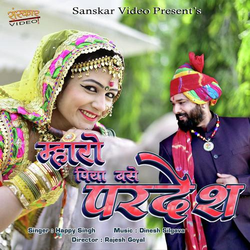 Mharo Piya Base Pardesh - Bablu Ankiya, Happy Singh, Bablu Ankiya