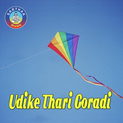 Udike Thari Gordi(Rang Mahal me) - Various Artists