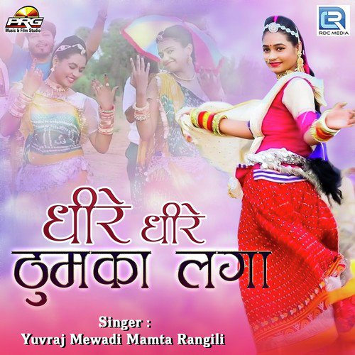 Dhire Dhire Thumka Laga - Yuvraj Mewadi, Mamta Rangili