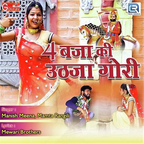 Char Baja Ki Uthja Gori - Yuvraj Mewadi, Mamta Rangili