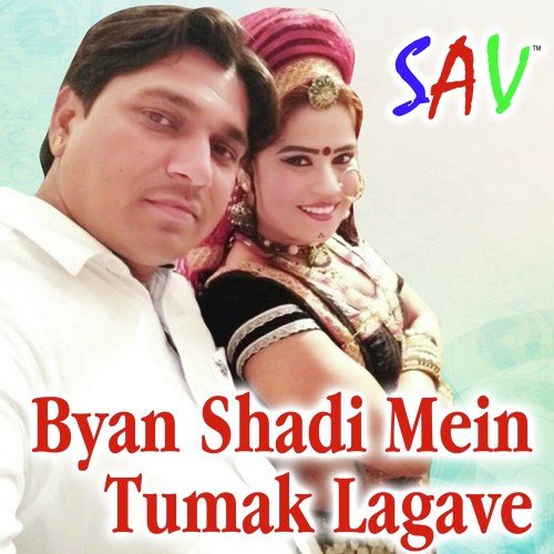 Byan Ji Apa Dona Nacha Re - Yuvraj Mewadi, Mamta Rangili