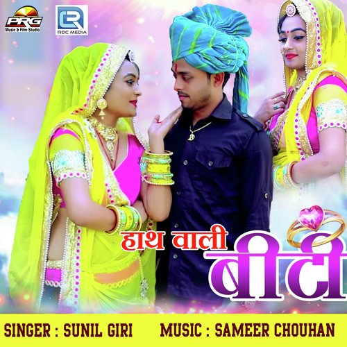 Hath Wali Biti - Twinkal Vaishnav