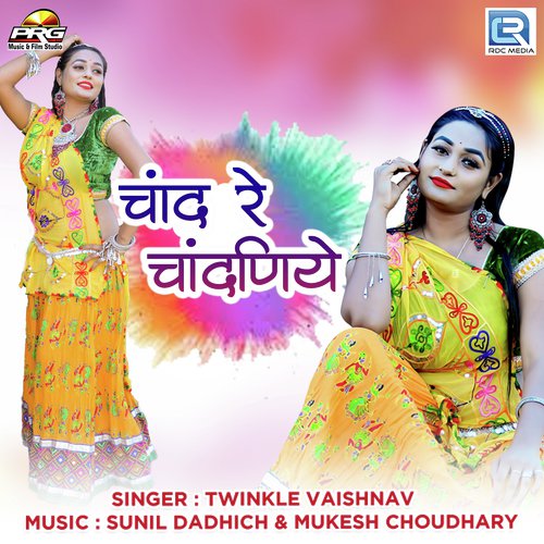 Chand Re Chandaniye - Twinkal Vaishnav
